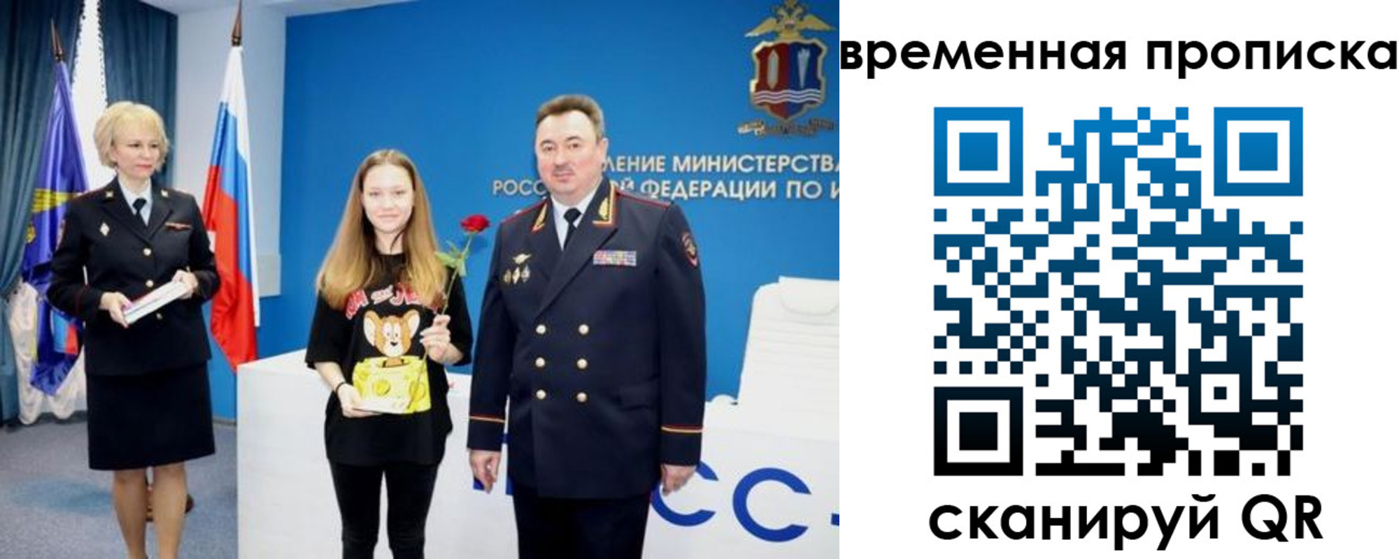 прописка для школы в Чаплыгине