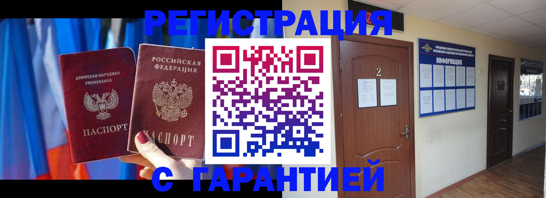 временная регистрация в квартире в Чаплыгине