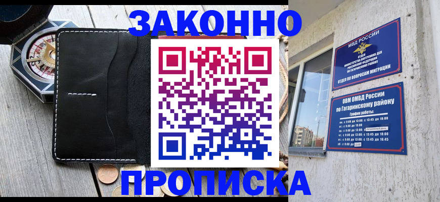 прописка иностранных граждан в Чаплыгине