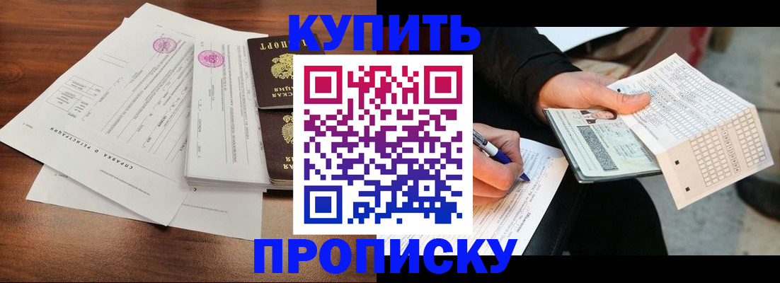 прописка для военкомата в Чаплыгине