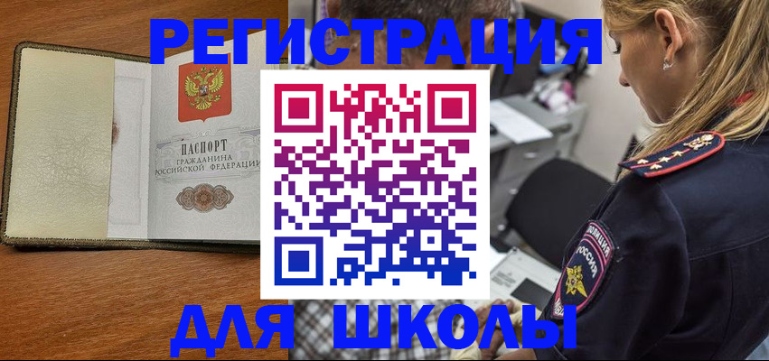 прописка для работы в Чаплыгине