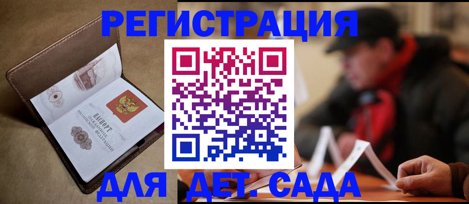 прописка в Чаплыгине