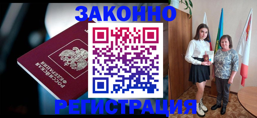 временная регистрация гарантия в Чаплыгине