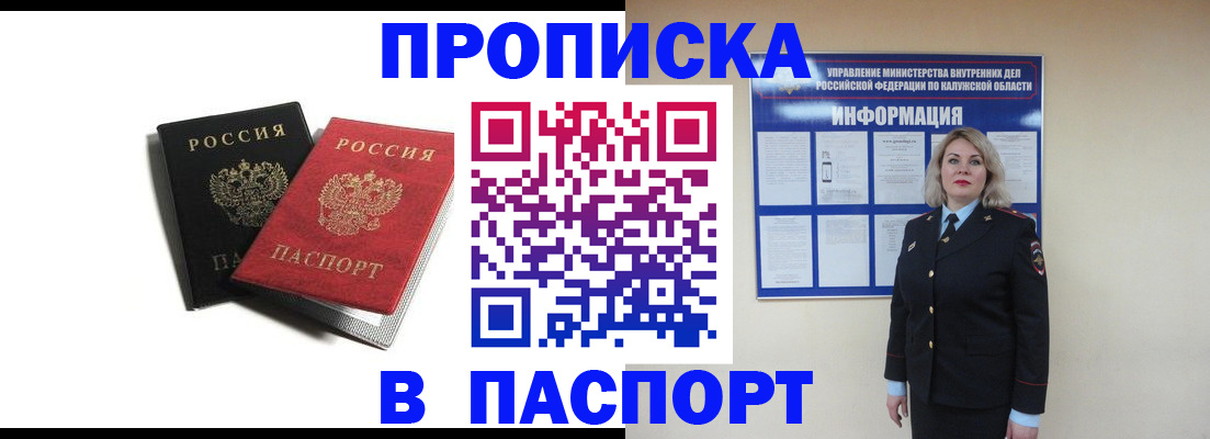 временная регистрация купить в Чаплыгине